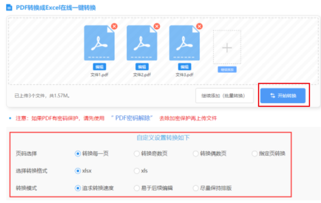 南宫c7官网使用讲解 - 开始转换
